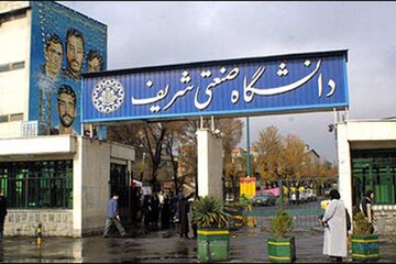 کانادا همکاری با دانشگاه شریف و شهید بهشتی را ممنوع کرد / اسامی سایر موسسهها