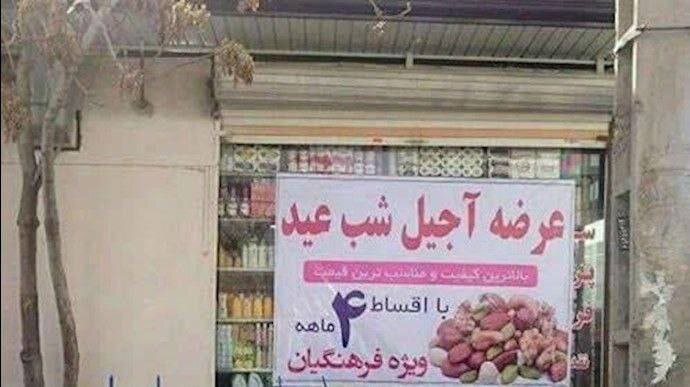 عکس | قابی جنجالی از دل پایتخت؛ فروش آجیل قسطی در تهران!