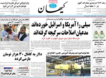 روزنامه