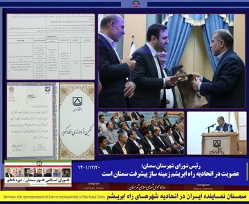 عضویت در اتحادیه راه ابریشم زمینه ساز پیشرفت سمنان است عضویت در اتحادیه راه ابریشم زمینه ساز پیشرفت سمنان است