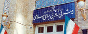 ابلاغ اعتراض ایران به سفیر کویت در تهران