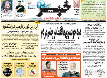 روزنامه