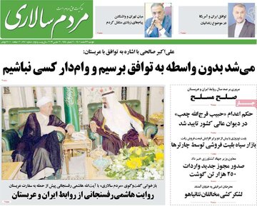 روزنامه
