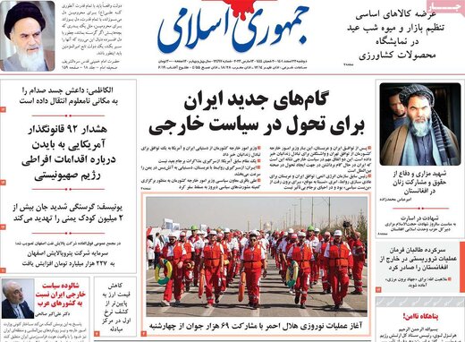 صفحه اول روزنامه های دوشنبه 22 اسفند1401 10