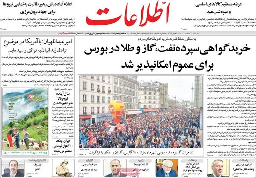 صفحه اول روزنامه های دوشنبه 22 اسفند1401 4
