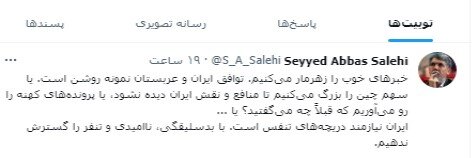 صالحی، مدیرمسئول روزنامه اطلاعات: خبرهای خوب را «زهرمار» میکنیم/ توافق ایران و عربستان «نمونه روشن» آن است