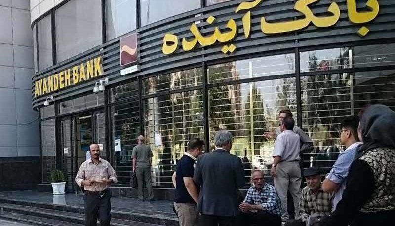 بالاخره تکلیف بانک آینده روشن شد/ فرزین: بانکی به نام آینده دیگر وجود ندارد