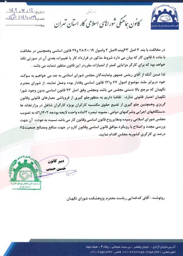 مزد کارگران دولت باید توسط شورایعالی کار تعیین شود