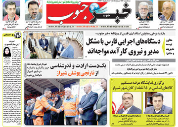 روزنامه