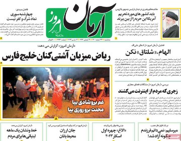 روزنامه