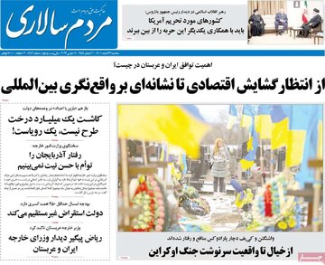 روزنامه