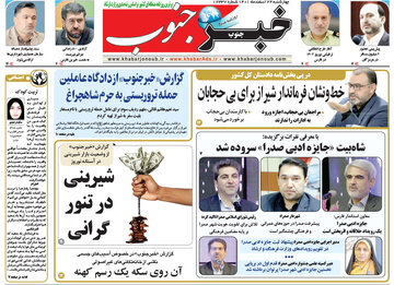 روزنامه