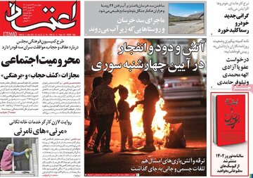 روزنامه