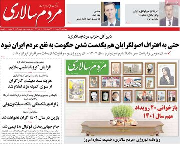 روزنامه