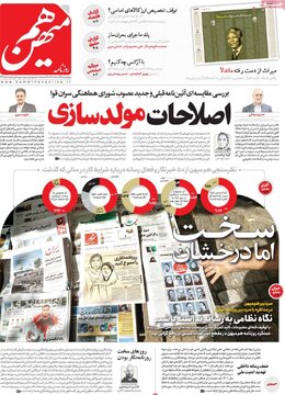 روزنامه