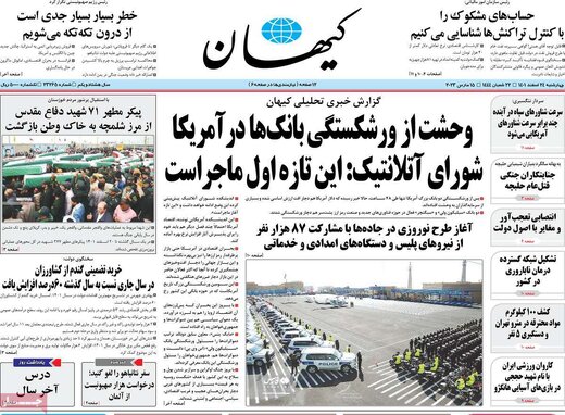 حمله کیهان به معاون روحانی: واقعیت FATF را نمیفهمید یا نمیخواهید بفهمید؟!
