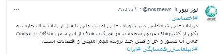 «دور تند» تنشزدایی با اعراب / شمخانی تا پایان سال به یک «کشور عربی همسایه» می رود