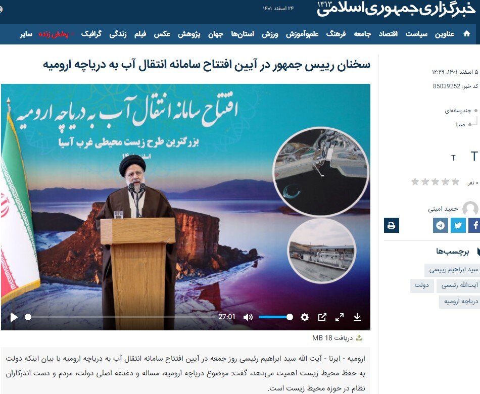 واکنش کانال روحانی به یک افتتاح توسط رئیسی