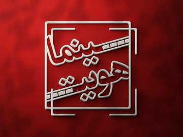 «سینما هویت» به دنیای انیمیشنها وارد شد/ نحوه بازنمایی خانواده در انیمیشن های دیزنی «سینما هویت» به دنیای انیمیشنها وارد شد/ نحوه بازنمایی خانواده در انیمیشن های دیزنی