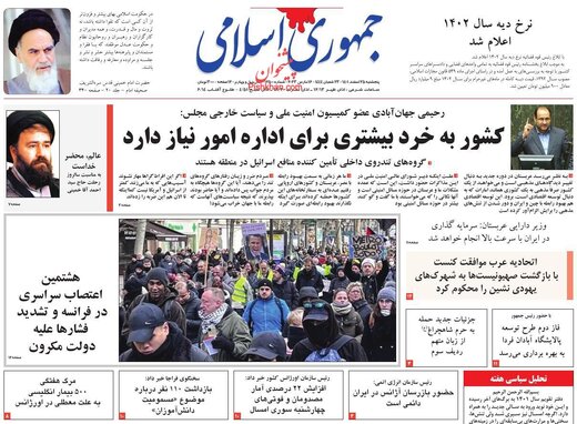 روزنامه 25 اسفند