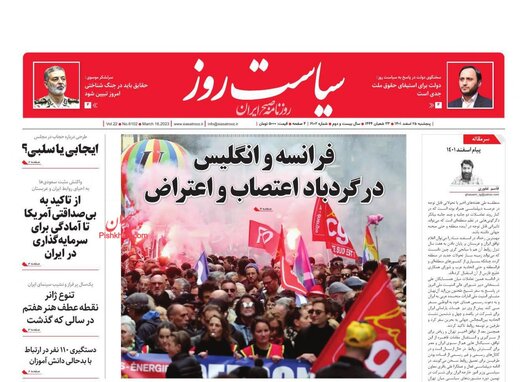 روزنامه 25 اسفند