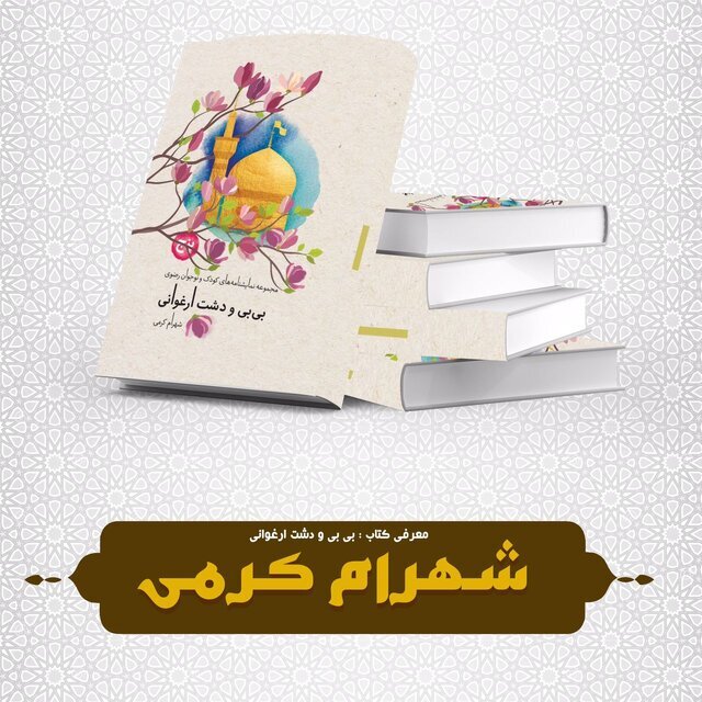 شهرام کرمی؛ امید برای اجرا و چاپ دو کتاب جدید