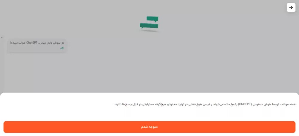 تپسی هوش مصنوعی Chat GPT را وباپلیکیشن خود اضافه کرد