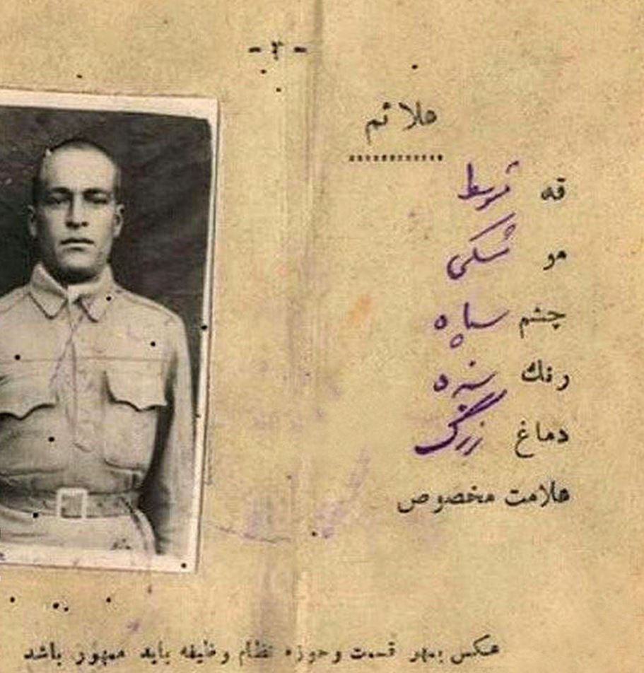 شکل عجیب کارتهای پایان خدمت زمان رضاشاه؛ ثبت مدل دماغ/ عکس