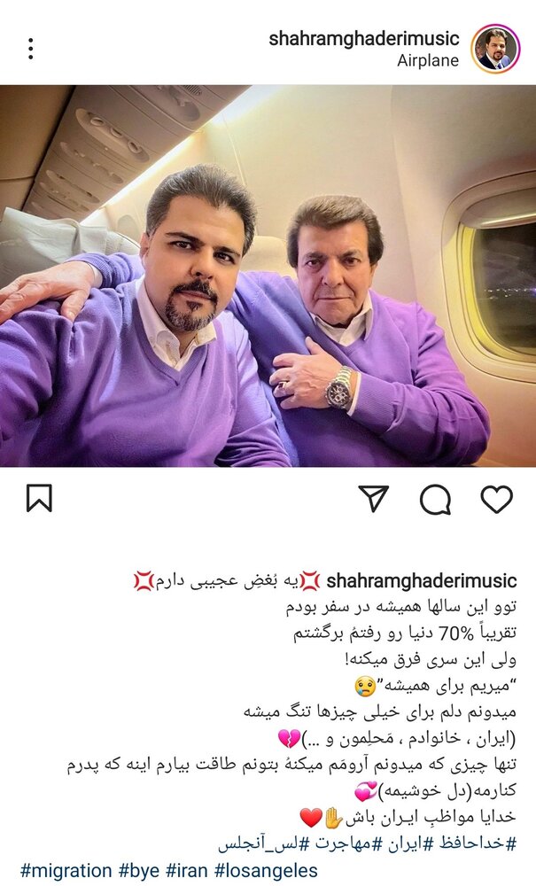 عباس قادری برای همیشه از ایران رفت/ عکس