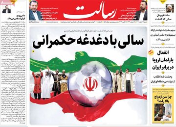 روزنامه
