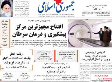 روزنامه