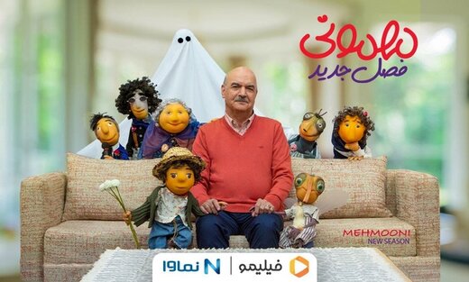 اعلام روز و ساعت پخش اولین قسمت از فصل دوم «مهمونی» ایرج طهماسب  اعلام روز و ساعت پخش اولین قسمت از فصل دوم «مهمونی» ایرج طهماسب