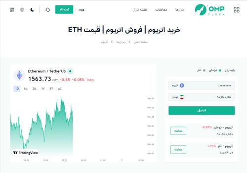 ایردراپ آربیتروم روشی برای دریافت آربیتروم رایگان