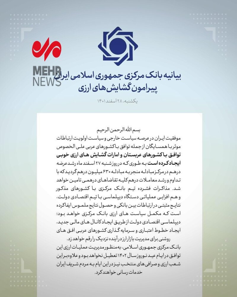 بیانیه مهم بانک مرکزی؛ تمامی تقاضاهای درهم تامین خواهد شد