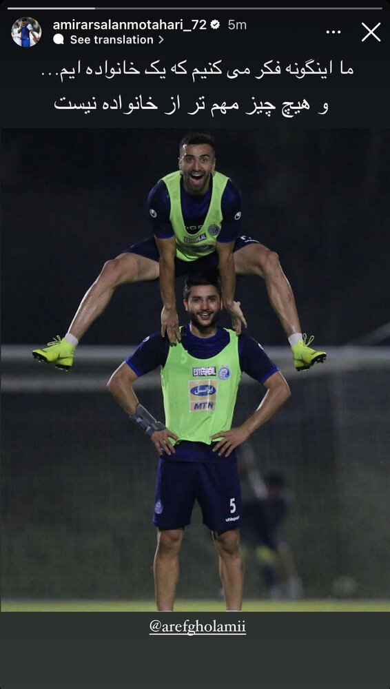 عکس | پیام خاص ارسلان برای مدافع مغضوب استقلال