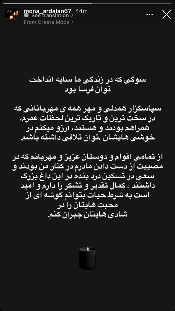 عکس | تشکر همسر وریا غفوری از همدردی برای یک اتفاق تلخ