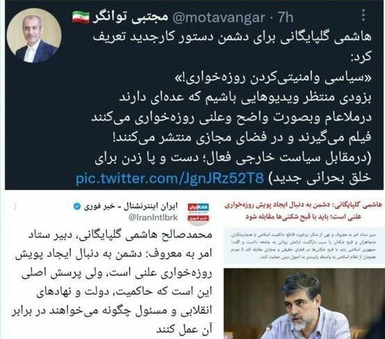 هشدار درباره پیامد ««سیاسی و امنیتیکردن روزهخواری!»