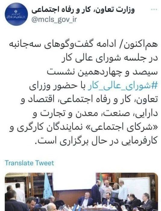 گزارش توییتری وزارت کار از جلسه تعیین دستمزد/ افزایش حقوقها به کجا رسید؟