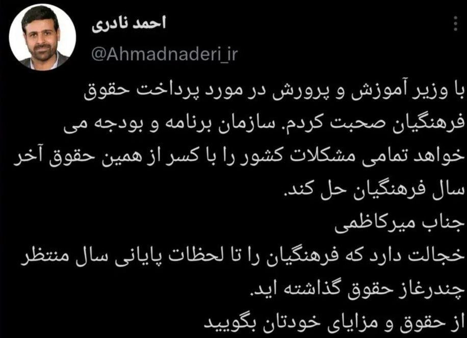 نماینده مجلس: جناب میرکاظمی! «خجالت» دارد / از «حقوق و مزایای خودتان» بگویید