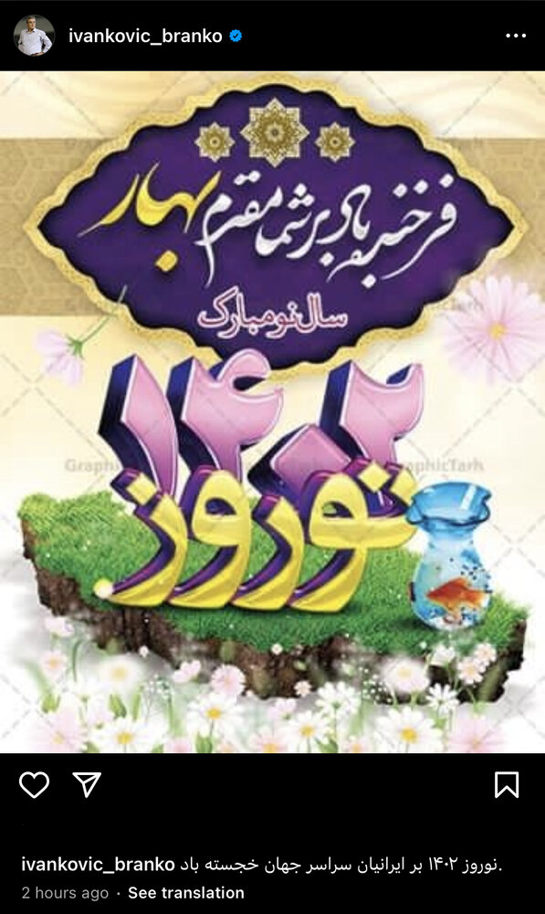 عکس | پست اینستاگرامی مرد محبوب پرسپولیسیها برای سال نو 2