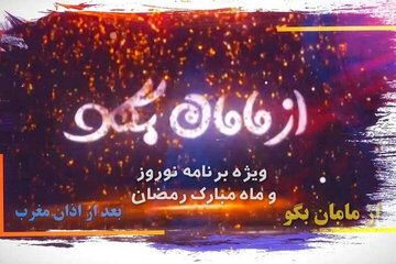 برنامهریزی تلویزیون برای توجه به «زنان» با گفتن از «مادر»  برنامهریزی تلویزیون برای توجه به «زنان» با گفتن از «مادر»