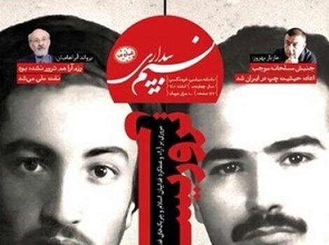 جزنی و نواب صفوی روی جلد یک نشریه / سرگذشت عجیب دو چریک! جزنی و نواب صفوی روی جلد یک نشریه / سرگذشت عجیب دو چریک!