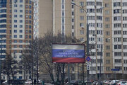 ببینید | انتشار پیغام‌های جنجال‌ساز روی تابلوهای تبلیغاتی در روسیه‌؛ خبری بزرگ در راه است؟