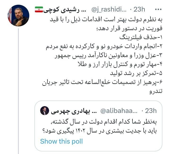 پیشنهاد های نماینده مجلس در واکنش به سوال سخنگوی دولت