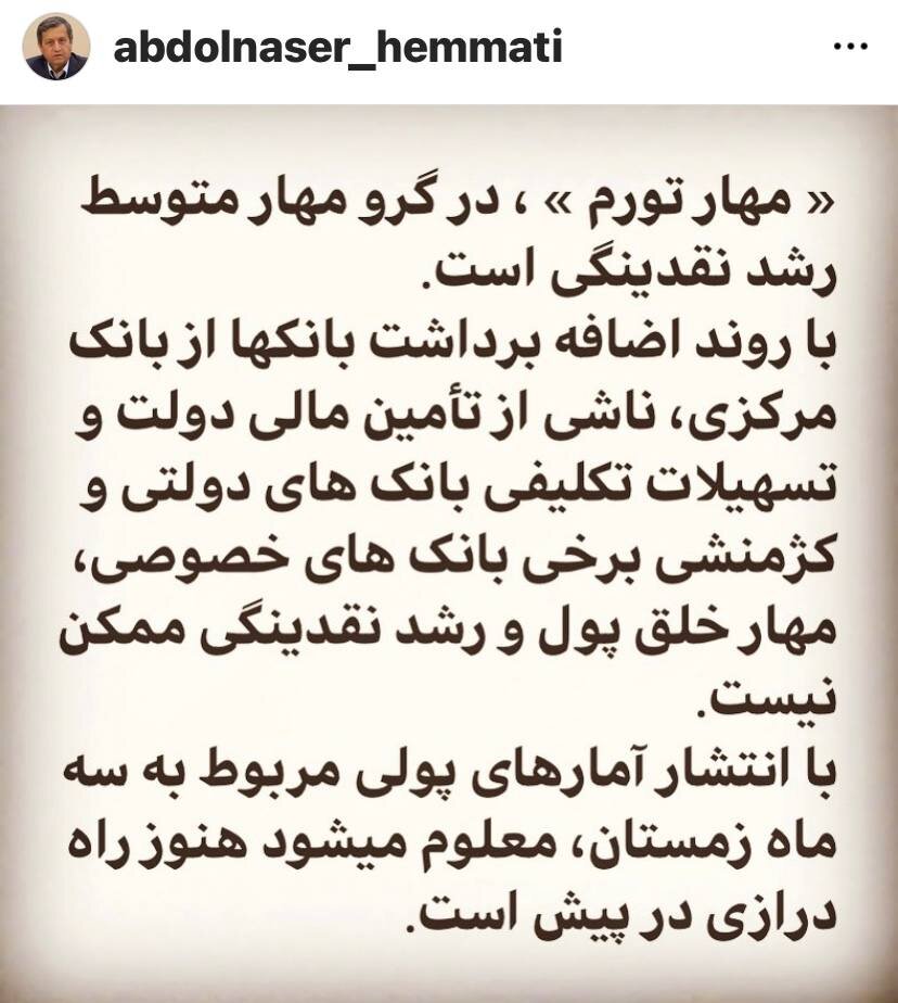 تداوم انتقادات همتی از دولت: هنوز راه درازی در پیش است