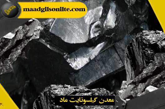 خرید و فروش قیر طبیعی و گیلسونایت
