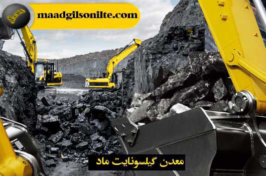 خرید و فروش قیر طبیعی و گیلسونایت