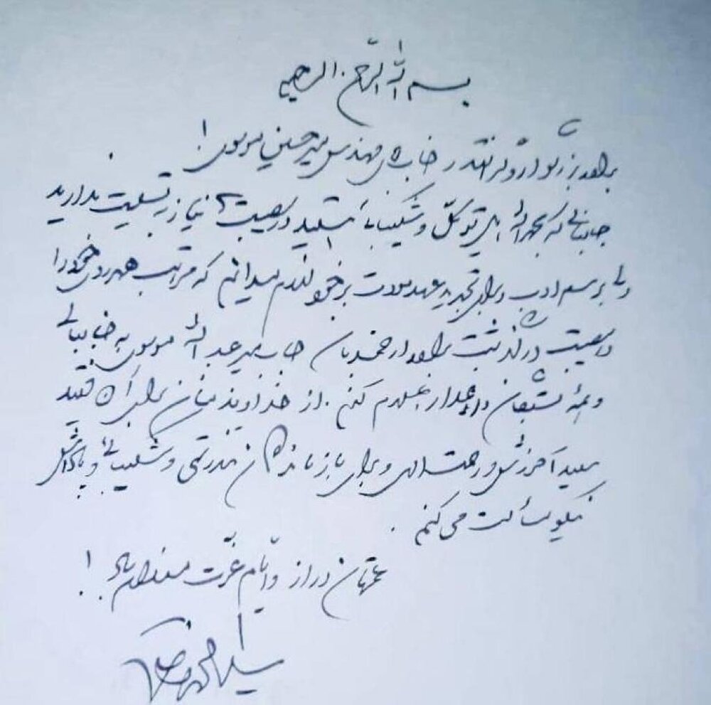 محمد خاتمی پیام داد + دستخط