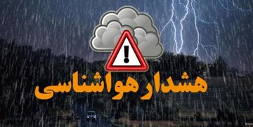 هشدار زرد هواشناسی به ۱۴ استان