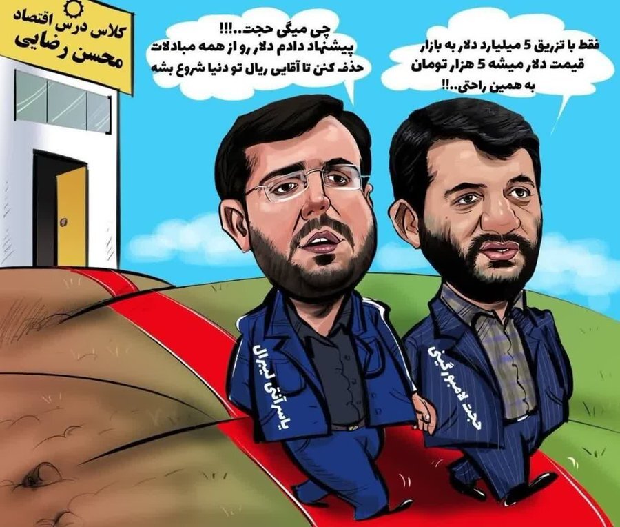 سنگ بزرگ شعار حامیان رئیسی در سال۱۴۰۲: «ابراهیم بت شکن-بت دلار بشکن»/تلاش «حلقه محسن رضایی» برای قبضه تیم اقتصادی